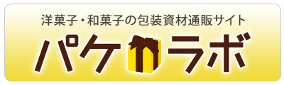 通販サイトパケラボサイトへ