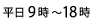 オンライン