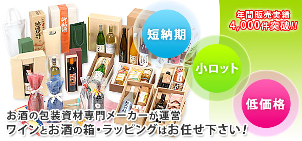 箱マイスター