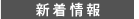 INFORMATION