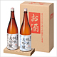 お買い得！一升瓶２本入輸送箱