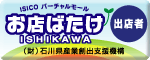 お店ばたけバナー