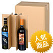 宅配用 外装段ボール中瓶6本入(茶・W)