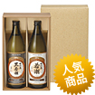 無地 中瓶2本入ケース