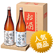輸送用1.8L2本入ケース(お酒)