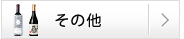 その他(緩衝材・ラベル用紙・シール・POP)