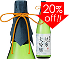 瓶用和紙カバーセット(紺・金茶)一升瓶用