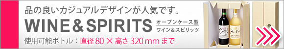 オープンタイプの安価なギフト箱