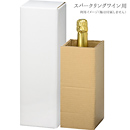 【代引き可】輸送用 スパークリングワイン1本入ケース(白無地・S)