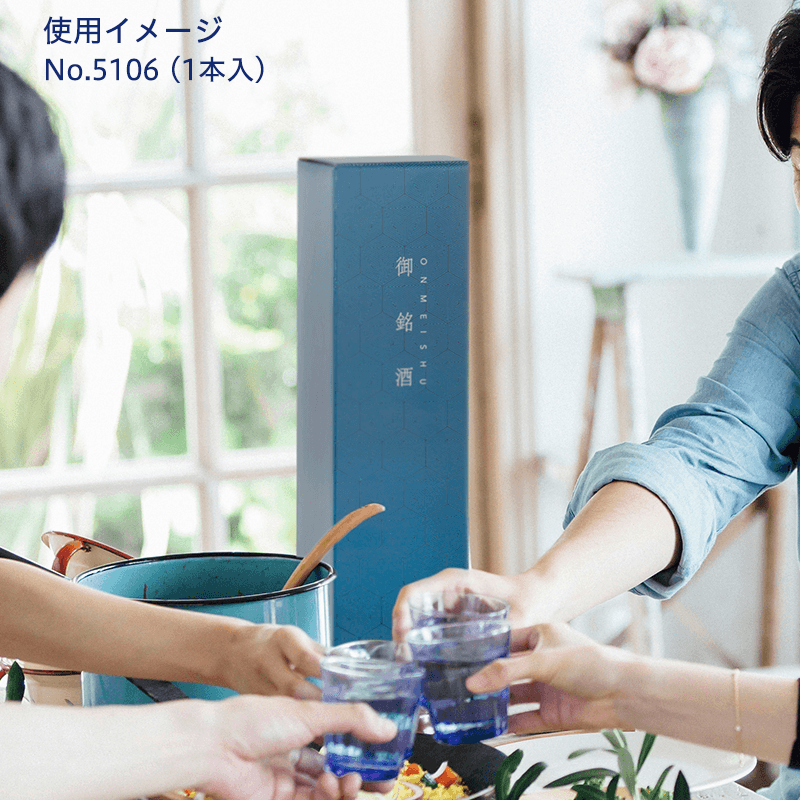 5107 御銘酒1.8L2本入ケース(アーバン調) / ワインとお酒の包装資材