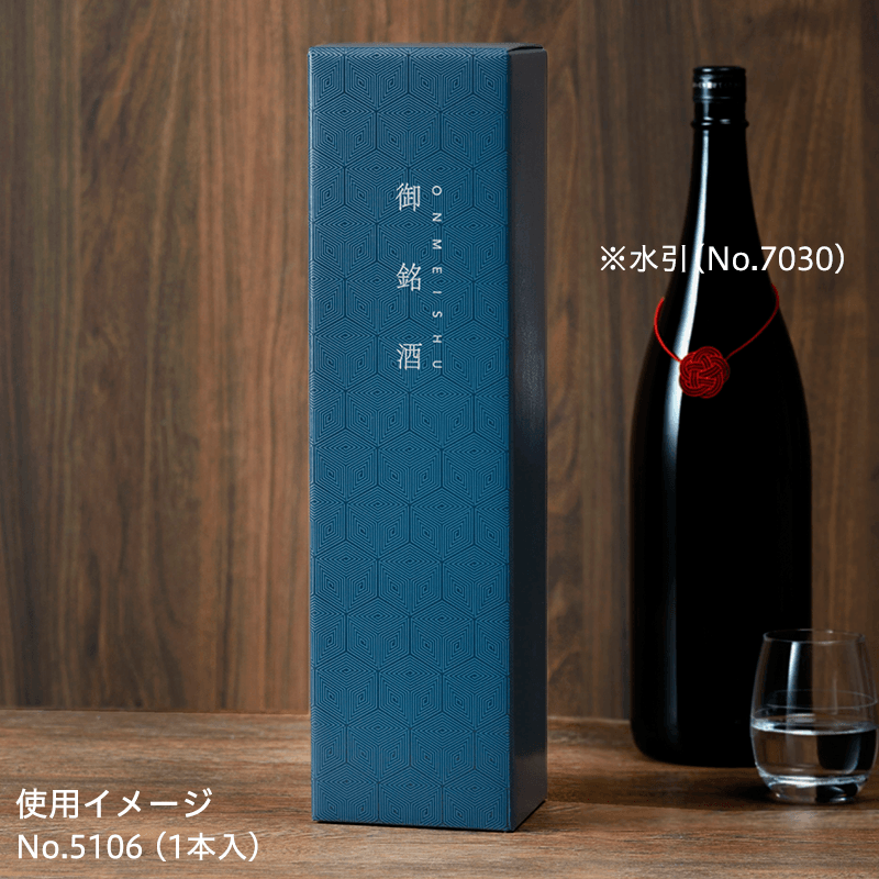 5107 御銘酒1.8L2本入ケース(アーバン調) / ワインとお酒の包装資材