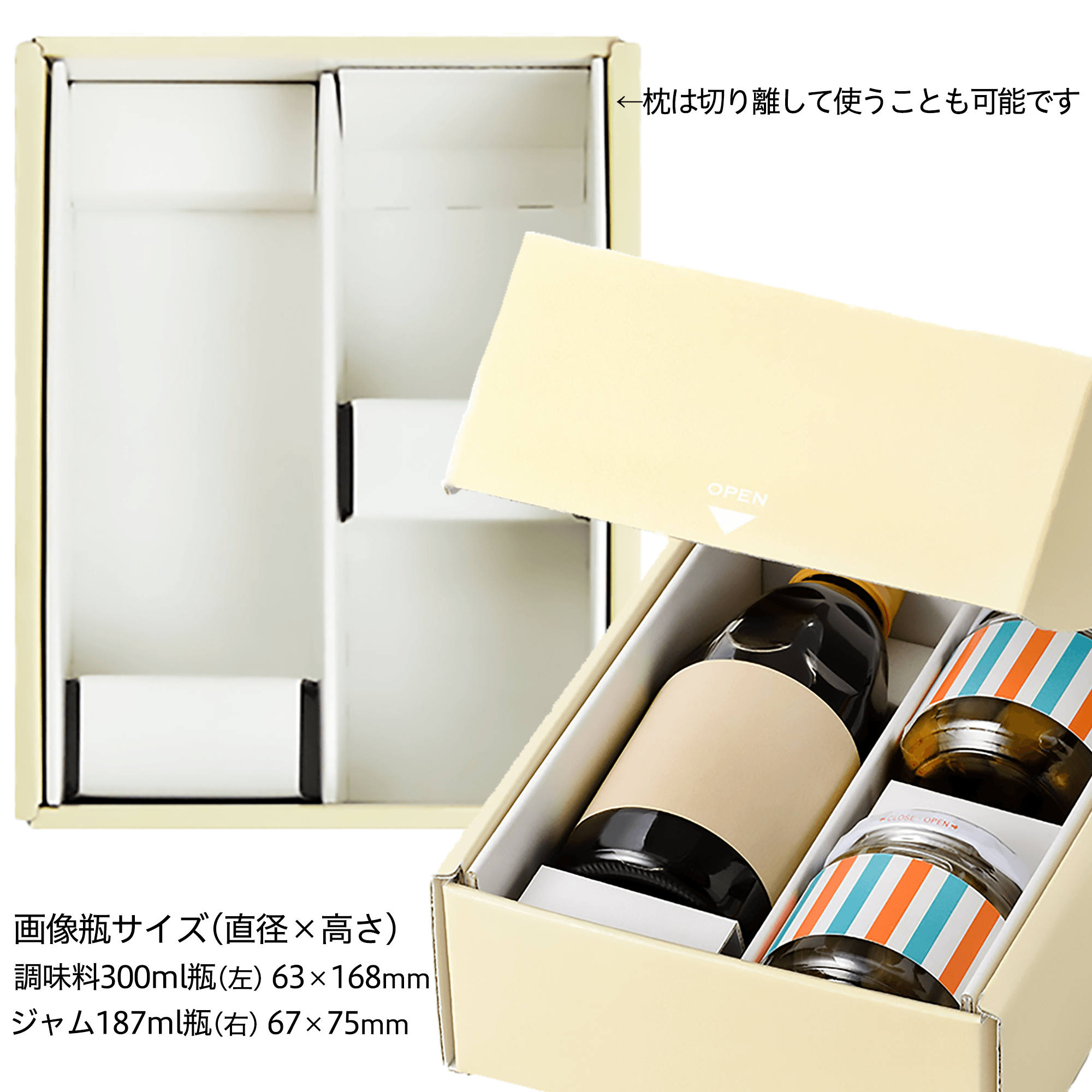 8800 ミニアソートケース(300mL2本入兼用) / ワインとお酒の包装資材