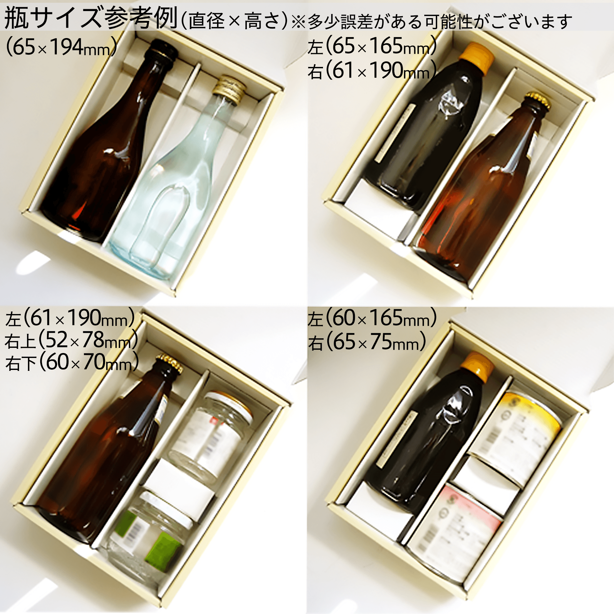 8800 ミニアソートケース(300mL2本入兼用) / ワインとお酒の包装資材