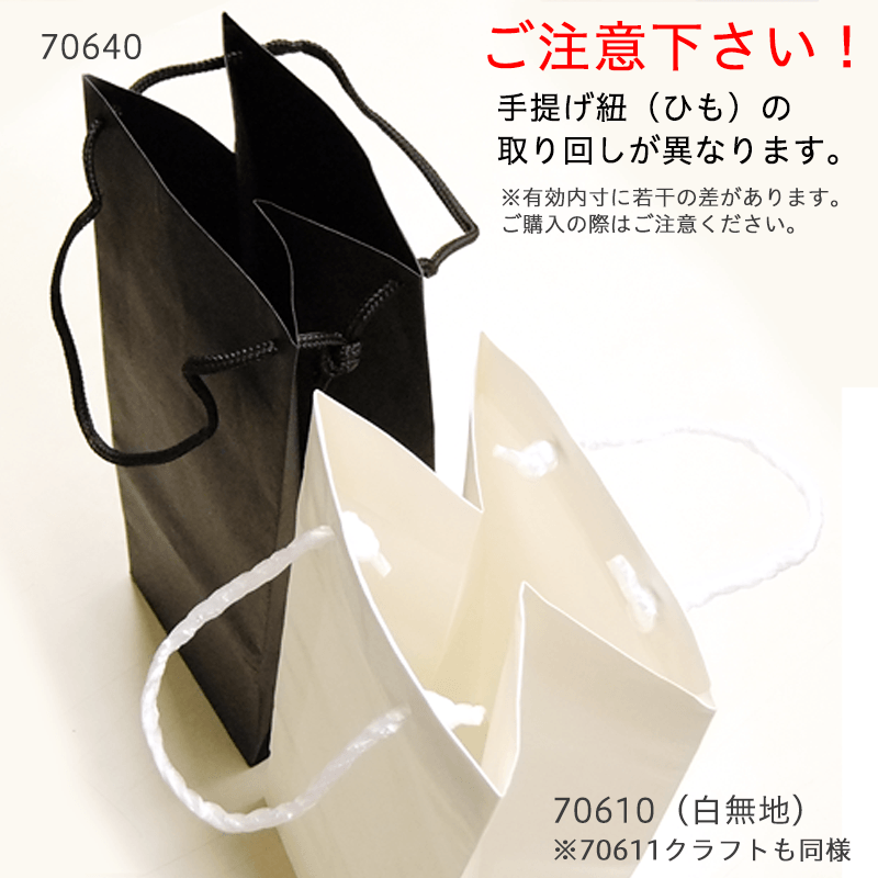 70611 手提紙袋 一升瓶1本入(クラフト) / ワインとお酒の包装資材通販
