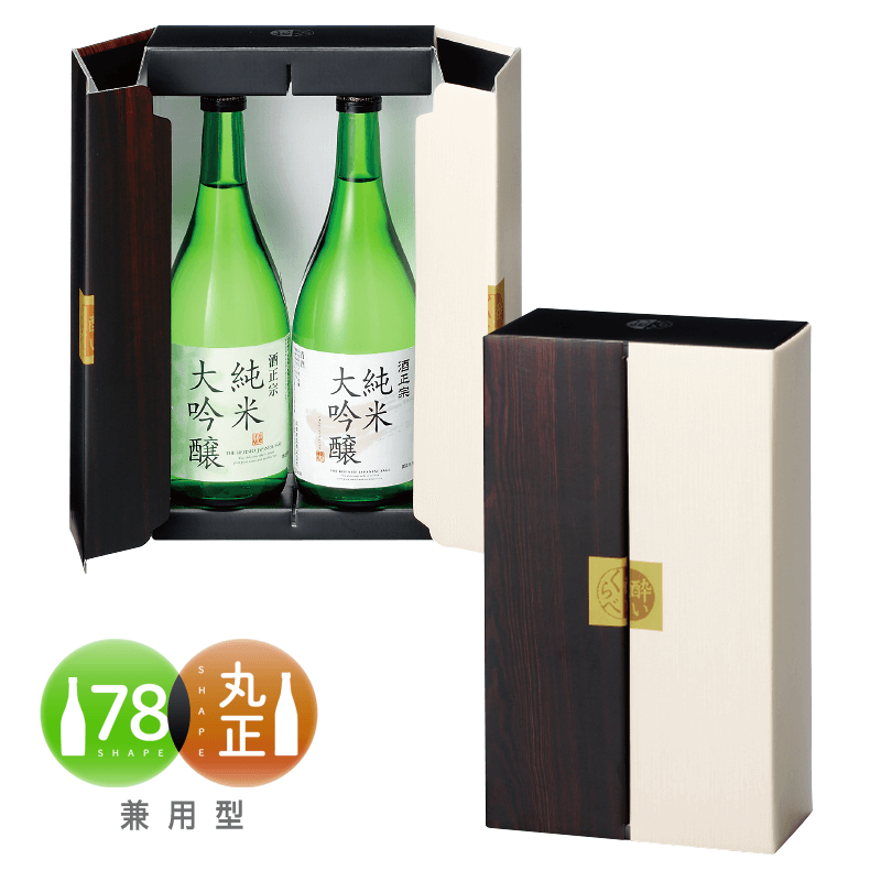 7341 酔いくらべ 中瓶2本入(つむぎ木目柄) / ワインとお酒の包装