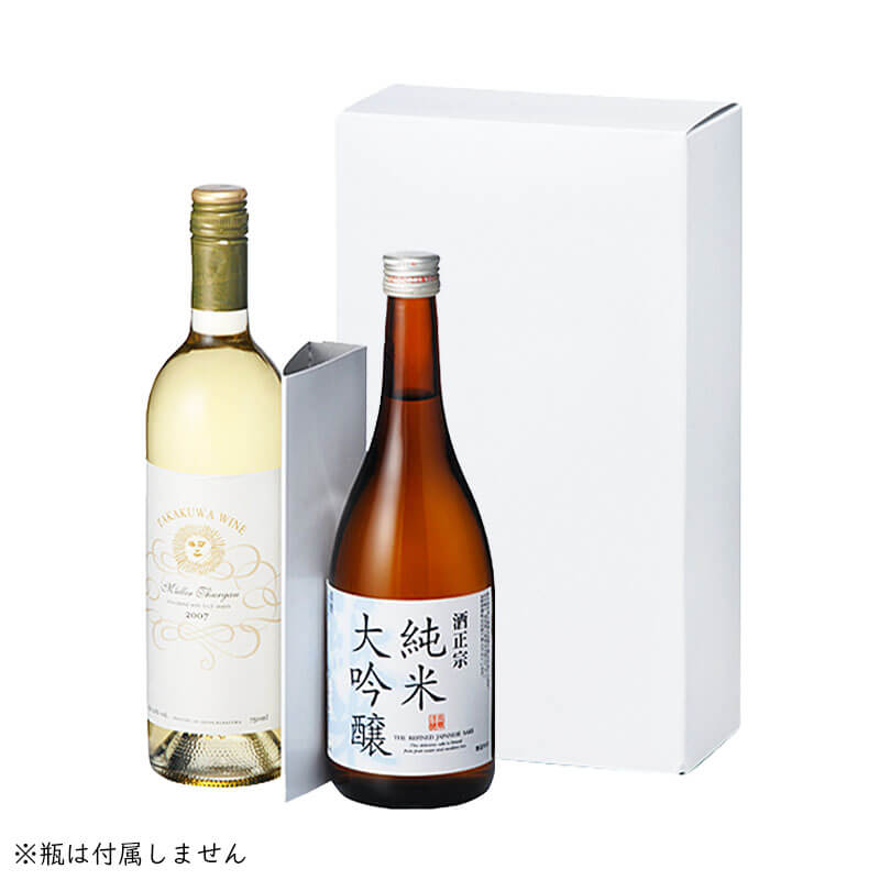 4200 白無地 中瓶2本入ケース(兼用型) ワインとお酒の包装資材通販サイト「箱マイスター」