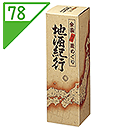 【代引き可】地酒紀行 中瓶1本入ケース(78型)