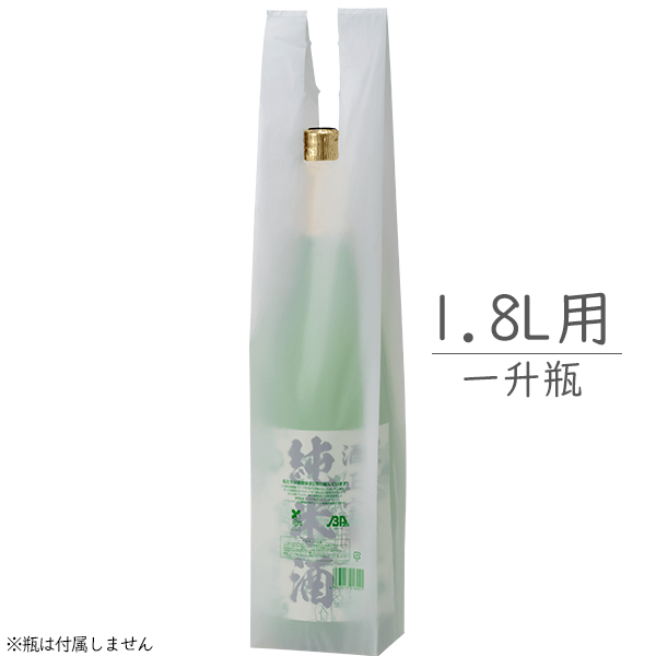 ポリ袋】 レジ袋ワイン・五合瓶1本用(白) TS-05 (100枚入) 包装資材