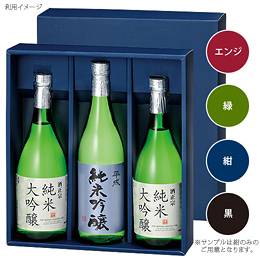 【代引き可】【受注生産品】カラーBOX ギフト中瓶3本入ケース