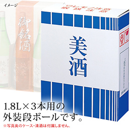 【代引き可】化粧箱輸送用1.8L3本入ケース美酒
