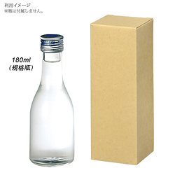 【代引き可】クラフト180mL1本入ケース(規格瓶)