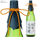 【代引き可】瓶用和紙カバーセット(紺・金茶)一升瓶用