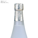 【代引き可】シュリンクキャップシール中瓶用(銀)