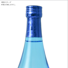 【代引き可】シュリンクキャップシール中瓶用(ブルー)