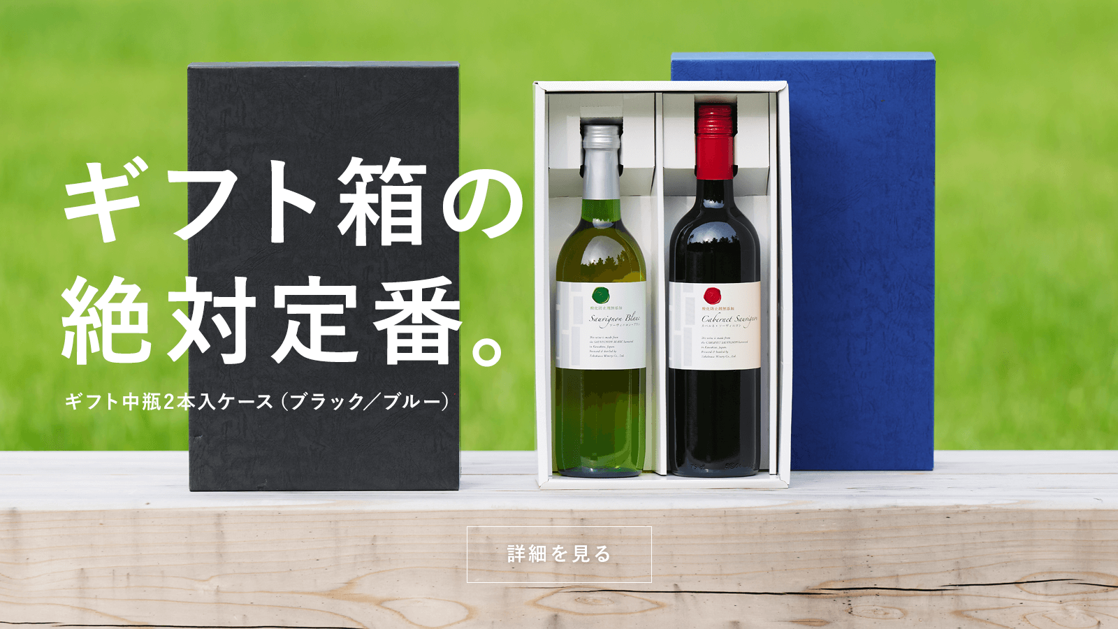 ギフト箱の絶対定番。ギフトブラック／ブルーシリーズ