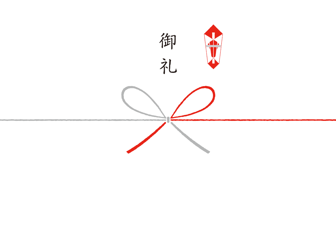 【PDFダウンロード】 のし紙(熨斗紙)テンプレート 「御礼」 / ワインとお酒の包装資材通販サイト「箱マイスター」
