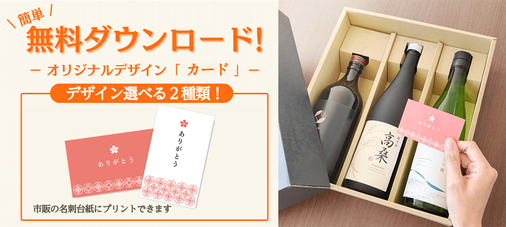 メッセージカード