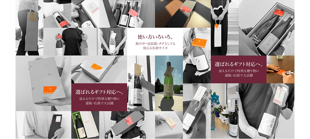 メッセージカード