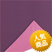 ふろしき 無地(薄紫×ローズ) 二四巾
