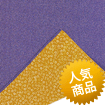 ふろしき 松梅柄(紫×金茶) 二巾 
