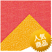 ふろしき 松梅柄(朱×橙) 二巾